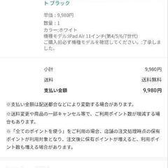 ★早い者勝ち★新品未使用iFacemall iPadAir対応360°回転キーボードケースの画像
