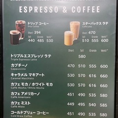 スターバックスコーヒー　スタバメニュー看板の画像