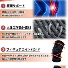 ①新品未使用！LURE 膝サポーター XLの画像