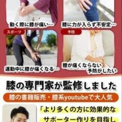 ①新品未使用！LURE 膝サポーター XLの画像