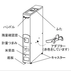 ライスストッカー　米びつ　10kgの画像
