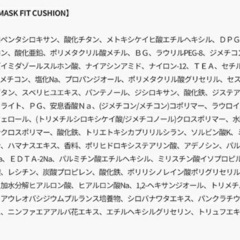 TIRTIR マスクフィットクッションファンデ 韓国コスメ ティルティルの画像