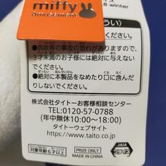 ミッフィーのぬいぐるみ　TAITO　タイトー　新品の画像