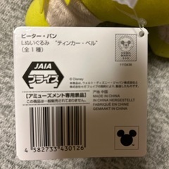 ティンカーベルぬいぐるみの画像