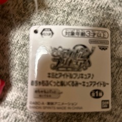キュアアイドルぬいぐるみの画像