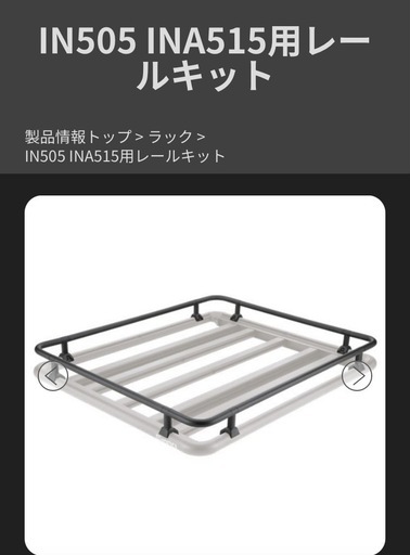 【最終値下】INNO ルーフキャリア