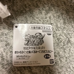 キミとアイドルプリキュア♪プリルンぬいぐるみの画像