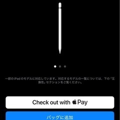 激安‼️Ipad 9世代　64GB アップル
ペンシル付き の画像