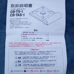 ☆キャンプやＢＢＱに☆カセットコンロ☆イワタニ製品☆カセットフー『達人スリムII』☆新品ガス６本付き☆の画像