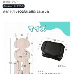 新品未使用　3Dファン搭載 アンジュスマイル 2025年発売 ベビーカーシート ファンシート グレー  の画像