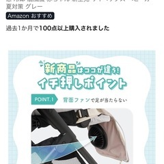 新品未使用　3Dファン搭載 アンジュスマイル 2025年発売 ベビーカーシート ファンシート グレー  の画像
