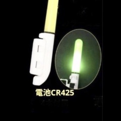 (新品未使用)竿先ライト(ケミホタルグリーン🟢)電池付き(残り11本)の画像