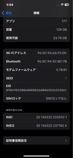 iPhone12