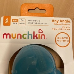 マンチキン ストローマグ 207ml 新品　2個
の画像