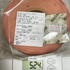 あまおうバームクーヘン バウムクーヘンの画像