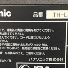★美品★37型 液晶テレビ Panasonic ビエラの画像