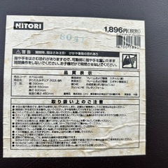 椅子二つ1000円の画像