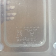 米びつ10.0kg用兼、フードストッカーの画像