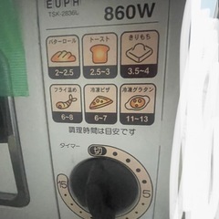 【来訪受け取りで0円】オーブンレンジ　オーブントースター の画像