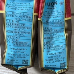 ハワイ　Lion Coffee ライオンコーヒー　ヘーゼルナッツ2袋フレーバーコーヒーの画像
