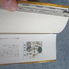 ワンピース 非売品コミック 零巻の画像