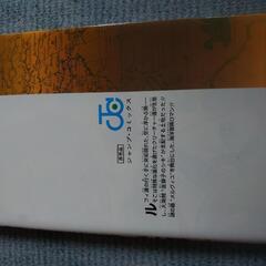 ワンピース 非売品コミック 零巻の画像