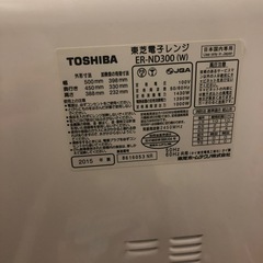 TOSHIBAオーブンレンジの画像