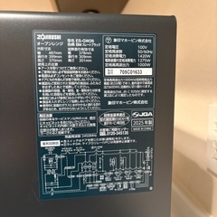 【新品】象印 エブリノ EVERINOの画像