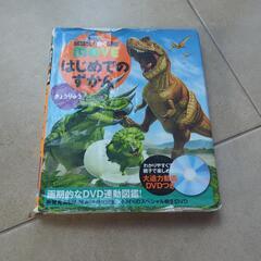 恐竜図鑑の画像