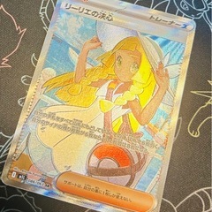 エラーカード　メガブレイブ　ポケモンカード　リーリエの決心　SR 幽体離脱の画像