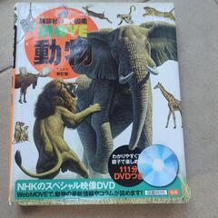 図鑑の画像
