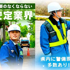 ＜山形市エリア＞入社祝い金12万円！週2日～OK☆月収21万円以上可◎経験不問！ 株式会社トスネット南東北 山形営業所 かみのやま温泉の画像