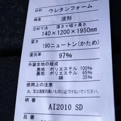 西川　ハードタイプ［エアーSI-H］マットレスHARD セミダブルの画像