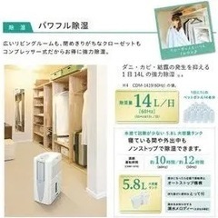 CORONA どこでもクーラー (タイマー付き)　CDM-F1020-A 冷風衣類乾燥除湿機 スカイブルー の画像
