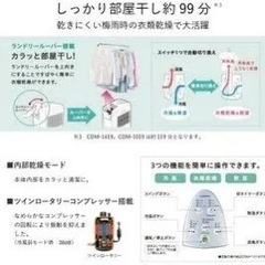 CORONA どこでもクーラー (タイマー付き)　CDM-F1020-A 冷風衣類乾燥除湿機 スカイブルー の画像