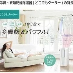 CORONA どこでもクーラー (タイマー付き)　CDM-F1020-A 冷風衣類乾燥除湿機 スカイブルー の画像