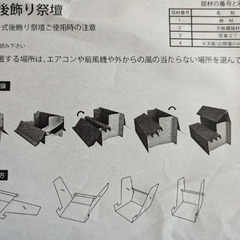 祭壇　御供物台の画像