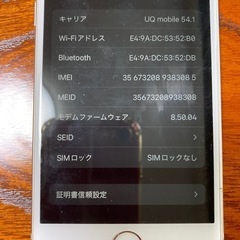 iPhone８本体のみ。バッテリー100%の画像