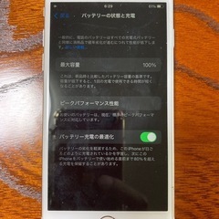 iPhone８本体のみ。バッテリー100%の画像