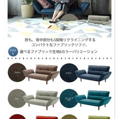 ソファの画像