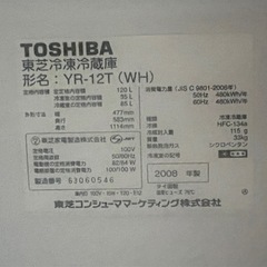 【来訪引き取りで0円】単身用 ツードア 冷蔵庫 美品の画像