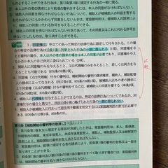 司法書士試験教材一式(2026年対応)の画像