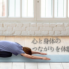 動きが心をひらくヨガ〜HSP・繊細さんのための“安心”とつながる60分〜の画像