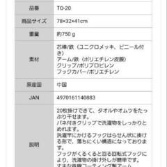 ほぼ未使用  タオルハンガーの画像
