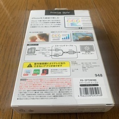 iPhoneの映像をテレビに映すケーブルの画像