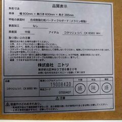 こたつ　ニトリ　800mm x 600mm x 385mmの画像