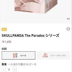 完売、レア商品あり。POPMAR池袋PARCO店購入商品の画像