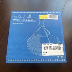 ドライフルーツバスケット　2段の画像