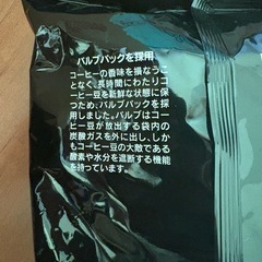 値下げしました【業務用】コーヒー豆/フルシティロースト　一袋の画像