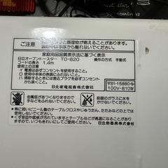 トースターの画像